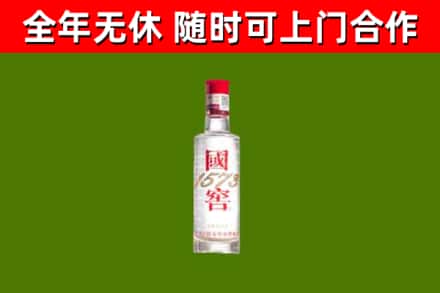 东莞烟酒回收1573酒.jpg